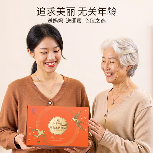 同仁堂（TRT）即食冰糖燕窝燕窝礼盒孕妇滋补营养品520g礼品高端送人