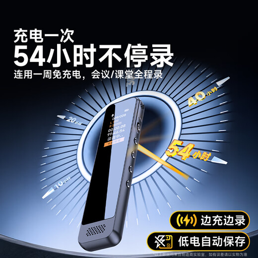 FAMUE recorder recording artifact, noise reduction, ultra-long standby, student class, business meeting, learning and training, interview recording and text conversion, dedicated for Apple/Android/Hongmeng mobile phones and computers, 25 upgrade model, 54 hours of battery life + 10 levels of noise reduction, 16G, can store about 120 hours of recording, daily use