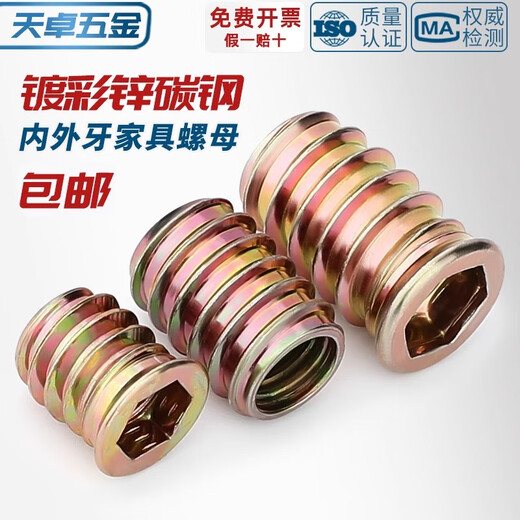 Tianzhuo Hardware M6M8M10 Hardened Countersunk Head Internal and External Thread Nuts Iron Furniture Embedded Nuts with Pads and Intermediate Connection Nuts without Intermediates M6*12 (20 pcs)