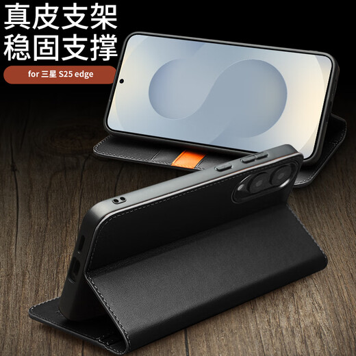 洽利进口头层牛皮适用于三星s25Edge手机壳真皮全包翻盖防摔保护套插卡式带支架男女款商务皮套 三星S25Edge黑色【进口牛皮】全包防摔