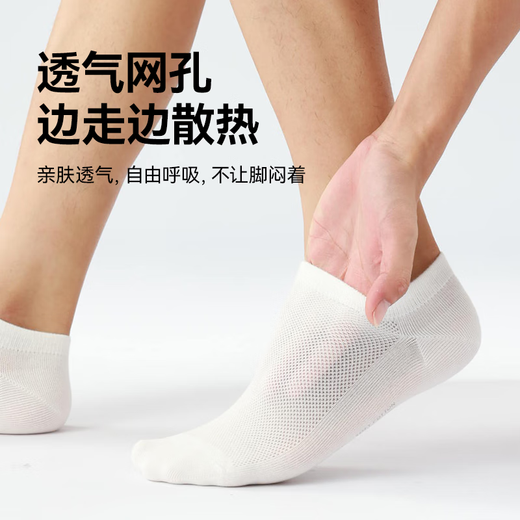 
Made in Jingdong [10A/7A antibacterial mixed hair] Xinjiang cotton four seasons sweat-absorbing men's casual socks for men's business socks short socks breathable