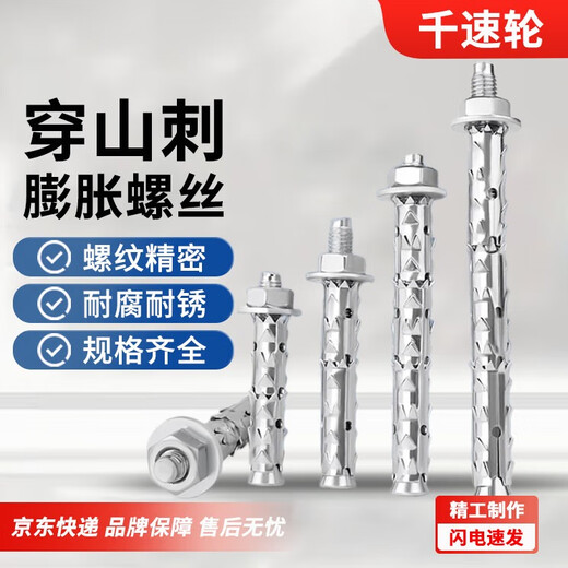 Thousand-speed wheel penetration expansion screw hollow brick lightweight brick special expansion bolt fish scale expansion tube M10*120 (5 pieces)