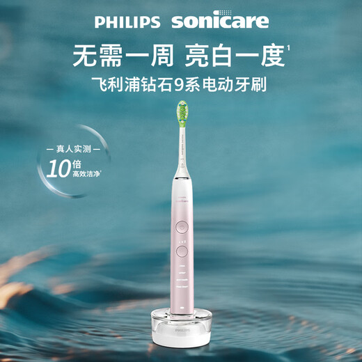 【95成新】飞利浦（PHILIPS）电动牙刷成人情侣款  礼物送男友/女友 声波震动 钻石升级星钻刷 1支刷头 樱花粉HX9911/68