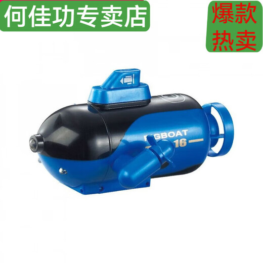 何佳功水下无人机遥控潜水艇 小型迷你遥控潜水艇航海模型儿童电动 绿色四通潜水艇 中配版[充电头+充电线+遥控电池