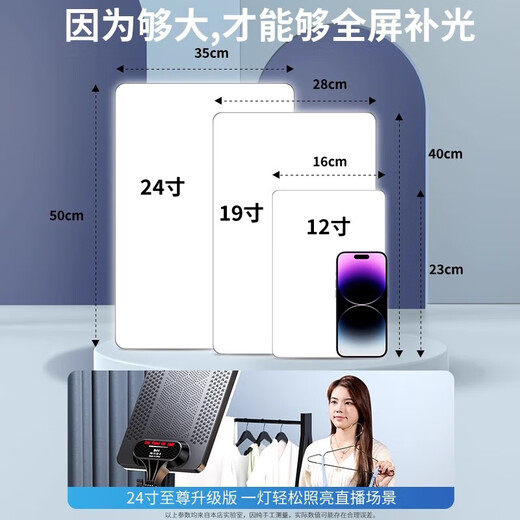 SFSK live broadcast fill light LED live broadcast room anchor special beauty lamp studio shooting lighting photos food light soft light video jewelry delivery indoor desktop square flat light 12-inch 950W professional dual lights + desktop universal cantilever bracket 2 + mobile phone holder