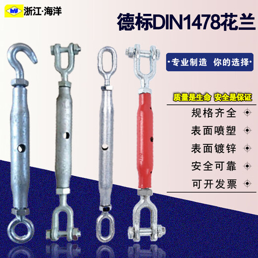 萃贵德标钢丝绳管状花篮螺丝拉紧器1478闭体花兰螺丝管式花篮螺栓 1478_M24*255mm_3_整条