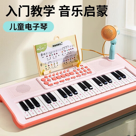 乐乐鱼（leleyu）37键电子琴儿童玩具乐器初学者早教带话筒小钢琴男女孩生日礼物