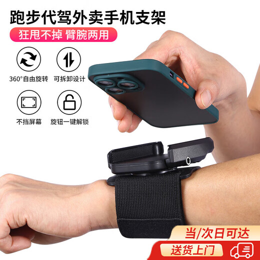He Jiagong driving wrist mobile phone holder wrist strap strap fixed special equipment wrist bag sports arm sleeve running mobile phone bag