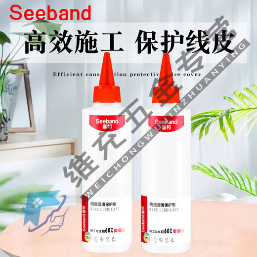 Seeband Xibang threading lubricant and protective agent threading treasure wire and cable threading lubricant quick wire pulling transparent 2 pieces
