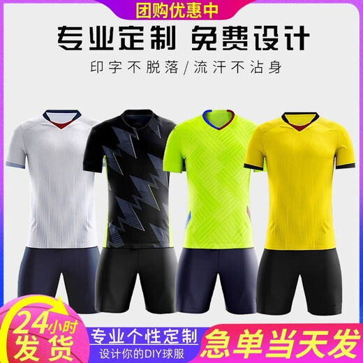 
Carlmei football suit men's suit customized men's jersey training suit team uniform adult quick dry short-sleeved uniform printing font size []ZB1048 M
