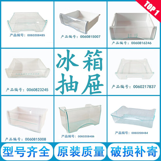 约巢适用于海尔冰箱冷冻抽屉配件冷藏盒子通用原装bcd186/215/196/216 5009