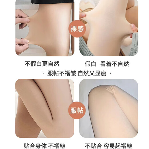 Leggings 2025 new autumn bare leg artifact for women, can be worn outside, anti-snagging, durable, super slim, ultra-thin pantyhose, natural skin, 50g ultra-thin bare leg style, one size fits all, suitable for 80-140 Jin Jin is equal to 0.5 kg.