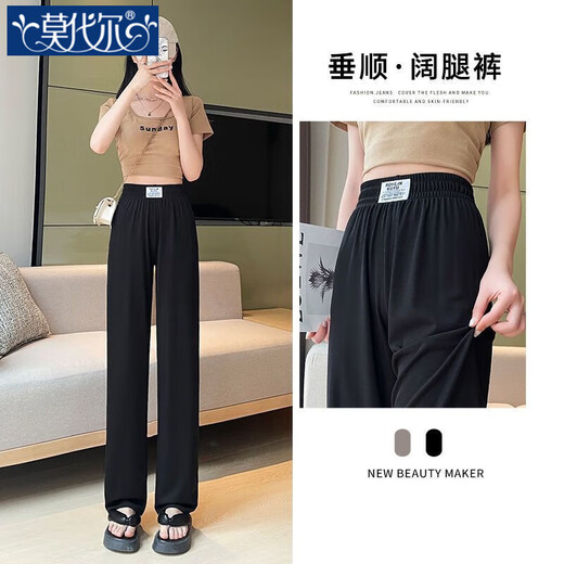 Modal 2025 nouveau pantalon à jambes larges en soie glacée pour femmes printemps et automne pantalon droit drapé petit pantalon de niche pantalon décontracté polyvalent 9926 * noir XL recommandé 120-135 Jin Jin est égal à 0,5 kg