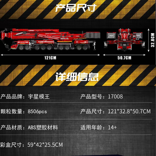 Moule King Construction Machinerie Crane Remote Contrôle Assemblage électrique Modèle de construction Bloc de construction difficulté 17007 YUXING 17087 Electric Drive Huile puits 840 particules