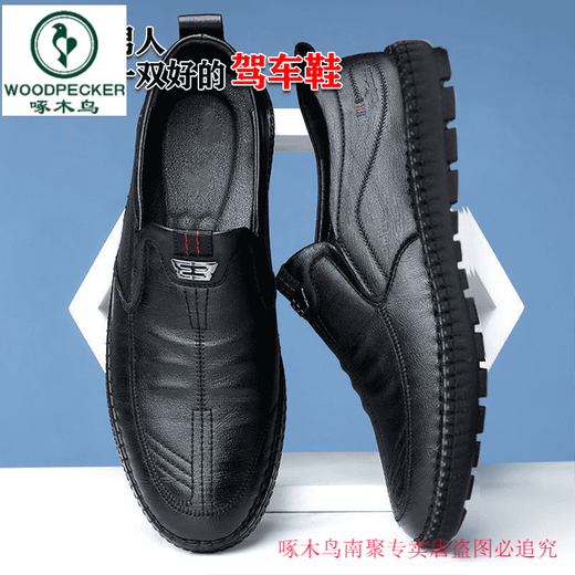 啄木鸟【全真皮】男士商务套脚休闲皮鞋防滑透气软底皮鞋男中老年鞋 677棕色【真皮牛皮】[下单给袜子 39