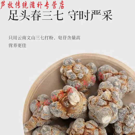 Peking Tongrentang Rohstoffe Yunnan Wenshan Sanqi Pulver Authentische Chun Sanqi 18-Kopf-Super-Feinpulver 12-Kopf � � �