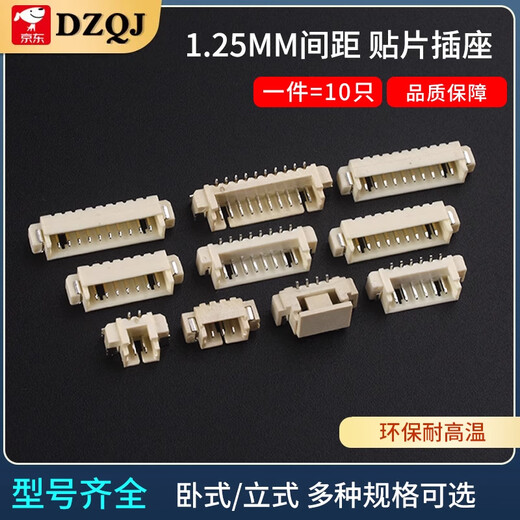 MX1.25mm pitch patch socket horizontal vertical patch 2/3/4/5/6/7/8/9/10P connector MX1.25 gold-plated ultra-thin horizontal patch 3p (10 pieces)
