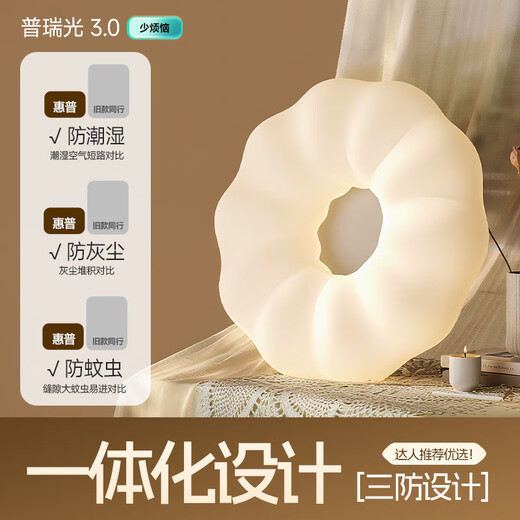 HP Bedroom Cloud LED Ceiling Lamp Cream Style Children's Room Purui Eye Protection Mountain Lamps Zhenzhi Light Package Installation