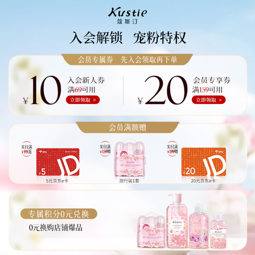 Kustie洋甘菊双舱洗发水500g去屑止痒去油持久留香男女士通用洗发