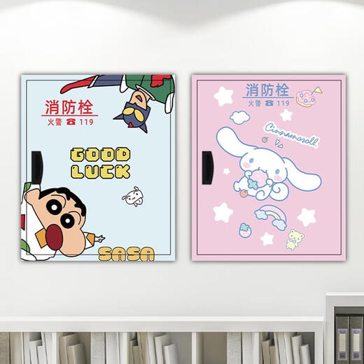 Il JIAGONG FIRE HETRANT Sticker chinois faible Current Box Fire Herrant Embellissement Autocollant Light Luxury Style Decoration Painting Sign Renovation and Covering Painting 9734 Large taille 70 Largeur * 180 HEET