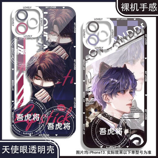
Cute and deep sky cat Qi Yu Qin Che Shen Starry Sky phone case adapted to vivos 20 Redmi k70 Honor 80 Angel eye transparent shell K15664 Huawei Honor series--model sent to customer service notes