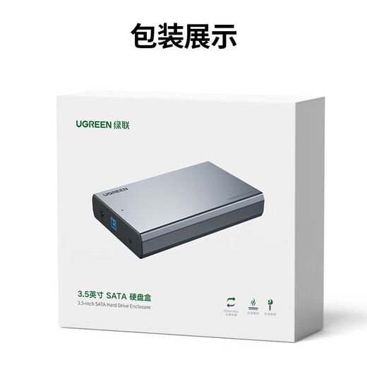 绿联 USB3.0移动硬盘盒2.5/3.5英寸Type-C固态硬盘盒 适用SATA串口台式机笔记本电脑固态机械SSD外置盒 USB3.0款【5Gbps合金款】