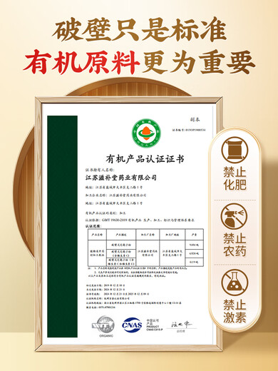 Tong Ren Tang Selects Ganoderma Spore Powder Changbai Mountain Broken Wall Organic Premium Ganoderma Spore Powder Non-Spore Oil Gift Recommendation 100g Spore Powder Two Boxes Good Things Come in Two