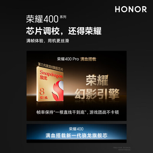 Honor 400Pro new 5G mobile phone AI 200 million ultra-clear portraits Qinghai Lake large battery state subsidy Lanyue Silver 12GB+512GB official standard configuration