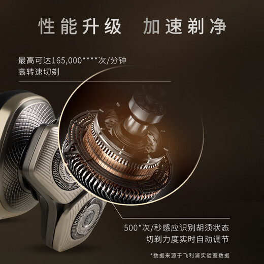 
Philips (PHILIPS) electric shaver SP9883 imported 9-Series shaver beard SP9873/70 upgraded version SP9873 wireless charging [whole machine imported]