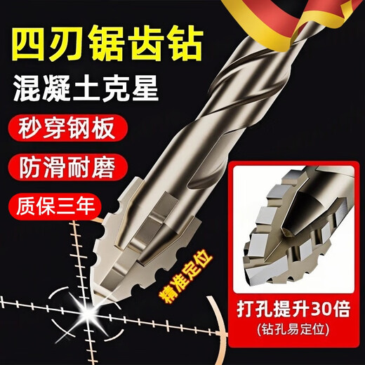 JCZS German brand ceramic tile drilling drill bit four-edged serrated eccentric dry drilling marble concrete high hardness hole expander ten times more durable four-edged serrated drill 6+8