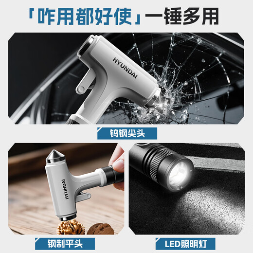 HYUNDAI car safety hammer with light, heavy-duty four-in-one multi-functional self-rescue emergency vehicle-mounted window-breaking escape hammer