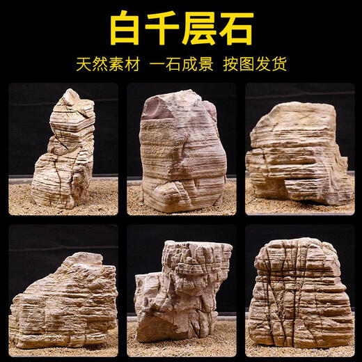 
Yonghuan fish tank landscaping stones, thousand-layer stones, multi-layer small pieces of ecological grass tank bonsai shape ornamental decorative bottom stones, landscaping stones, thousands-layer stones, see the picture to choose 1047