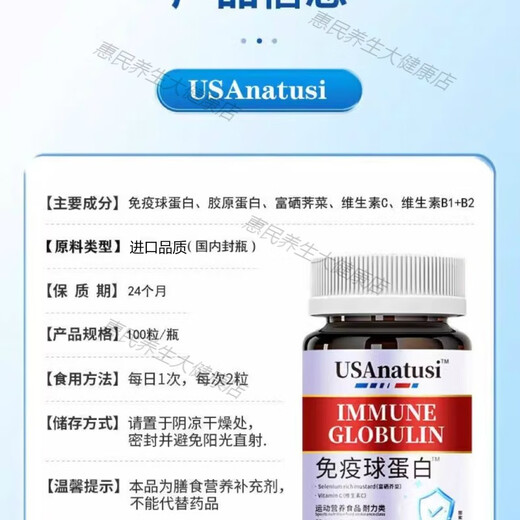 USANATUSI牛初乳免疫球蛋白片男女增强免疫力提高抵抗力100片/瓶 进口牛初乳免疫球蛋白片 1瓶*体验【10%的人选择】