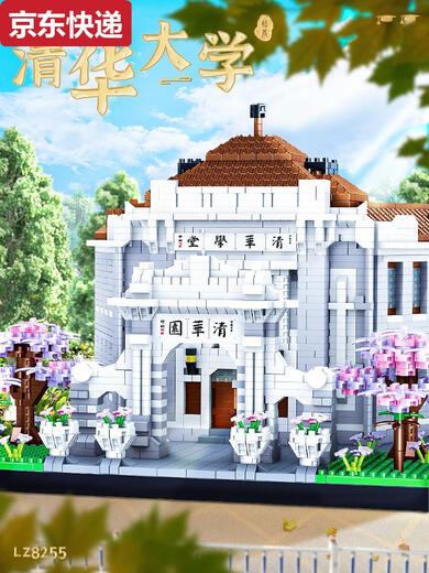 Qilicai Famous School Tsinghua Park Pékin University Adult Building Assembly Model Trendy Toys LZ8249 Erhai Lake-3884pcs