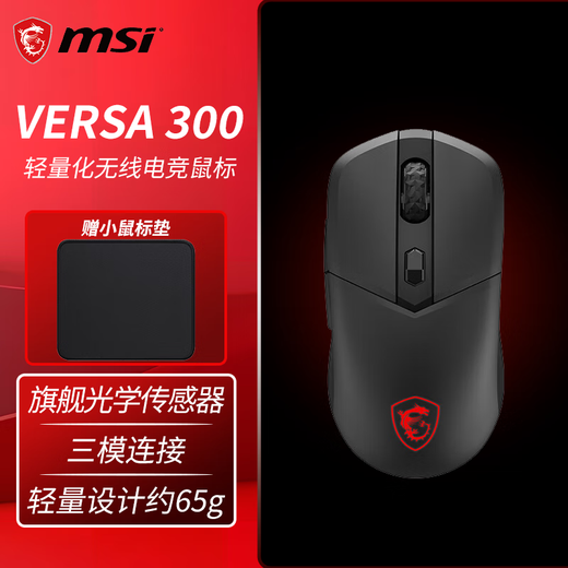 MSI/MSI GM500W wireless three-mode mouse Bluetooth/2.4G wired lightweight design e-sports gaming mouse white 26000DPI super long battery life VERSE 300 VERSA 300 ELITE black Bluetooth/2.4G/wired free mouse pad