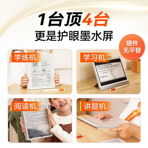 小猿学练机S2《扶摇直上百万礼盒》【重磅接入DeepSeek】 2025焕新升级版 墨水屏猿辅导AI学习机