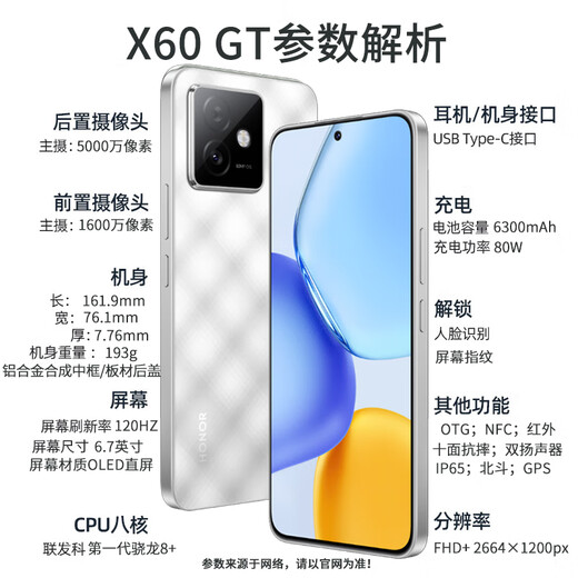 Hi novaX60 GT new 5G full network large screen gaming phone Snapdragon 8+ flagship chip 6300mAh Qinghai Lake battery NFC infrared remote control function AI smart phone Magic Night Black 16GB+512GB