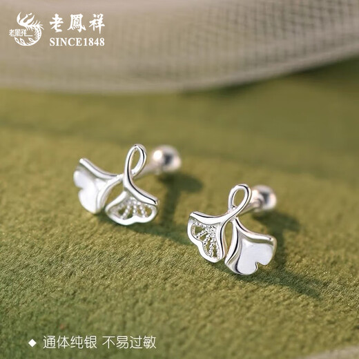 Lao Fengxiang s999 sterling silver earrings for women, small and fashionable ginkgo leaf spiral twist ear bone nails, ginkgo leaf earrings, brand gift box