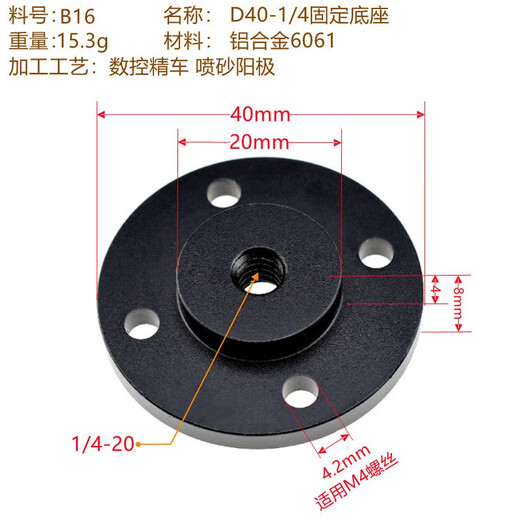 Juekou strange hand wall base camera tripod bracket conversion head disc magic arm wooden tabletop fixed adapter B20-B1