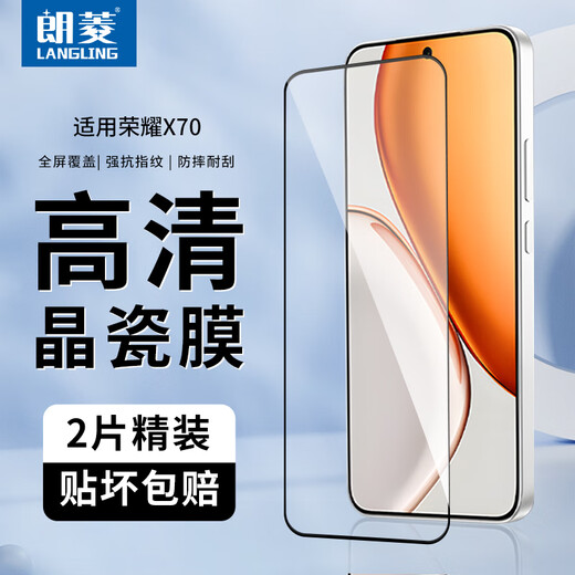 Langling 2 pieces, suitable for Honor X70 tempered film, Honor