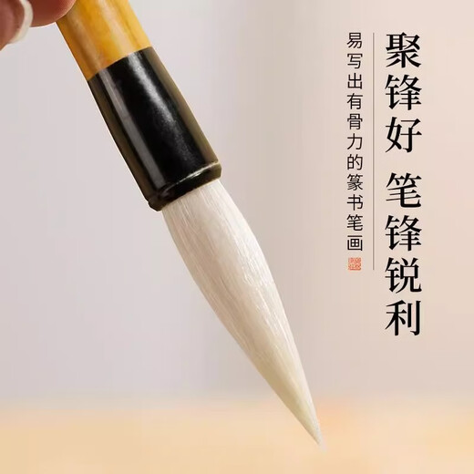 Meilin Bizhuang Yishan Monument Seal Script Brush Adult Professional Grade Enhanced Sheep Hair Changfeng Brush Seal Script Official Script Beginner Practice Calligraphy Seal Script Iron Wire Seal Script Practice Copying Small Seal Script Calligraphy Brush