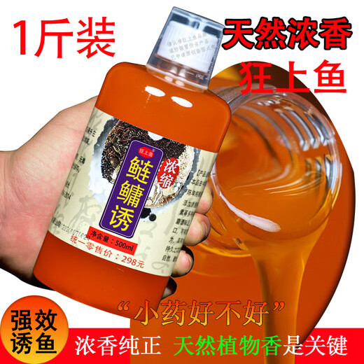 JBA silver carp and bighead carp lure fishing silver carp and bighead carp bait additive musk wine wild fishing nest fishing big head fat head fish white silver carp bait fruit concentrated silver carp and bighead carp lure