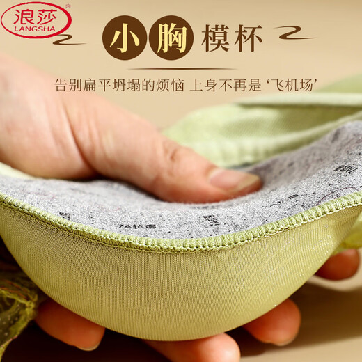 浪莎（LangSha）套装刺绣蝴蝶调整型女小胸文胸胸罩小胸收副乳聚拢矫正无钢圈 紫色套装 70A 32
