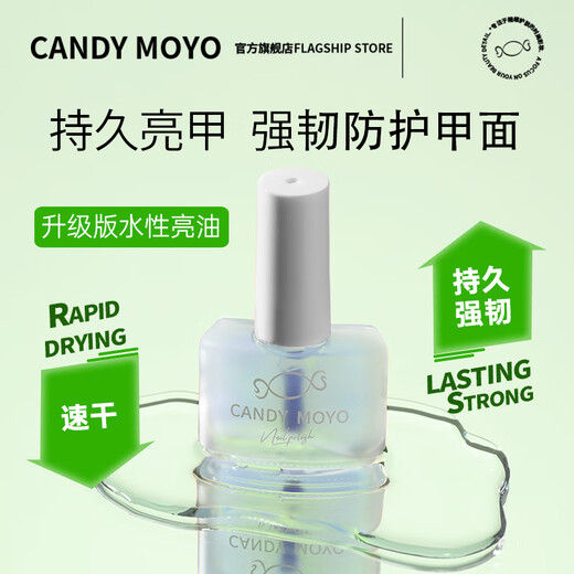 CandyMoyo healthy 0-toxic water-based nail polish no-bake manicure long-lasting transparent non-tearable S31 amber tough protection high-gloss polish