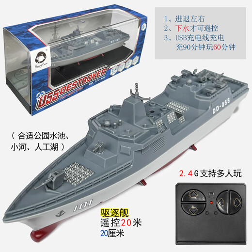 可爱家迷你遥控护卫驱逐舰航空母舰仿真军事战轮船模型充电动玩具小快艇 白色 观光潜水艇-27mhz 标配充电-送遥控器电池+工具