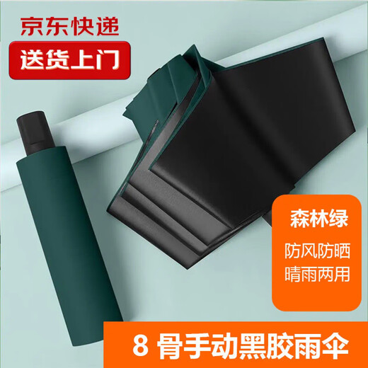 8-Bone Umbrella Parasol Manual Folding Vinyl Sun Protection Anti-UV Sun Shade Rain or Shine Umbrella Manual Random Color