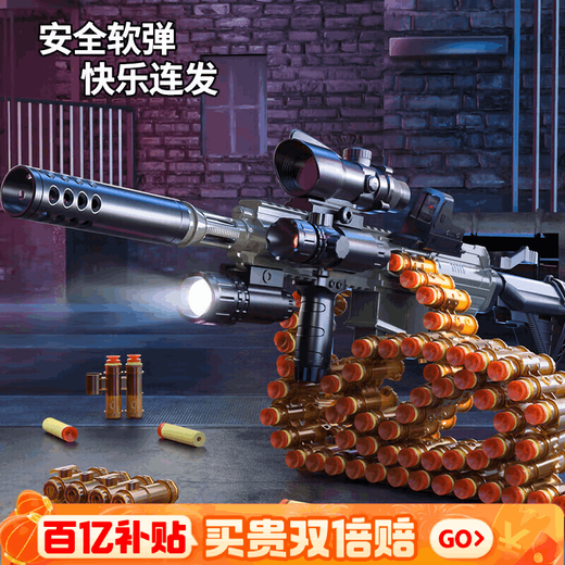 Miaobeile children's toy boy soft bullet gun set M416 toy gun assault gun AWM3-6 years old Christmas gift