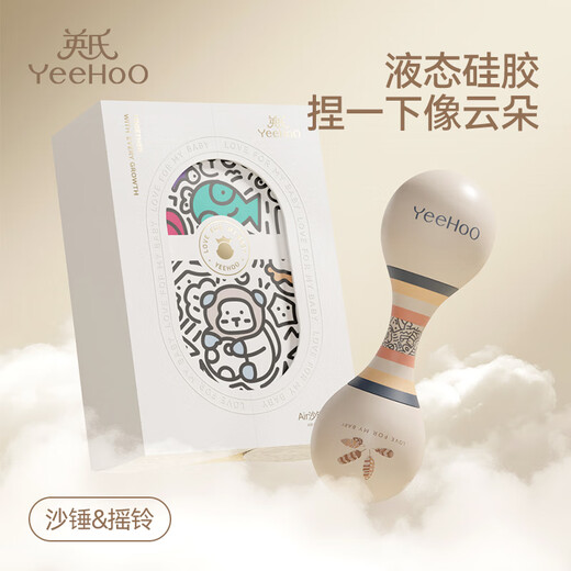 YEEHOO Babyrassel, Spielzeug für Neugeborene, 0–1 Jahr, pädagogisches Greiftraining, kaubare Handrassel, Sandhammer, Geschenk, Luftsandhammer, Rassel, exquisite Geschenkbox