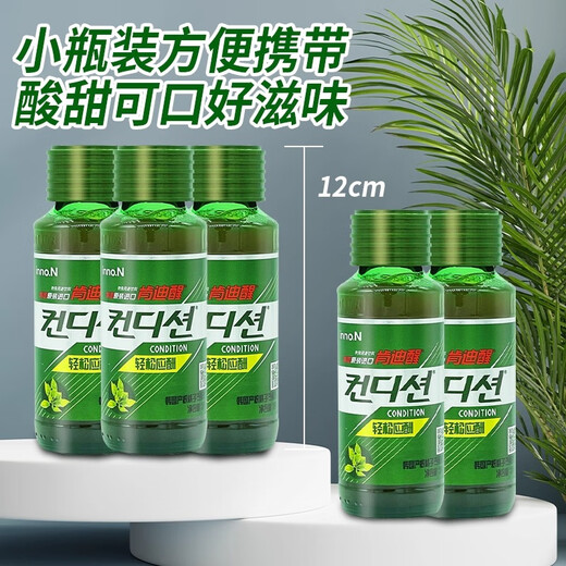 Kendi sober drink citrus aurantium liquid 100ml Korean cj fast wine and dinner party easy entertainment before drinking and after drinking nightclub artifact