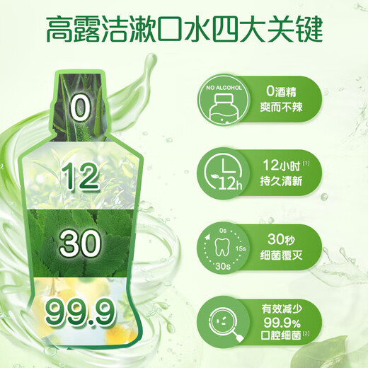 Colgate [Same as Sun Yingsha] Jasmine Green Tea Mouthwash 500ml*2 Fluoride Mouthwash Deep Cleaning Self-operated